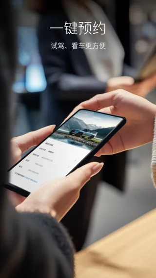 比亚迪王朝app下载安装最新版