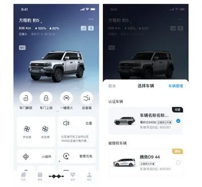 比亚迪王朝App车主认证 比亚迪王朝App车主认证