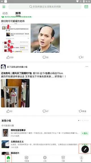 豆瓣App板块说明 豆瓣App板块说明