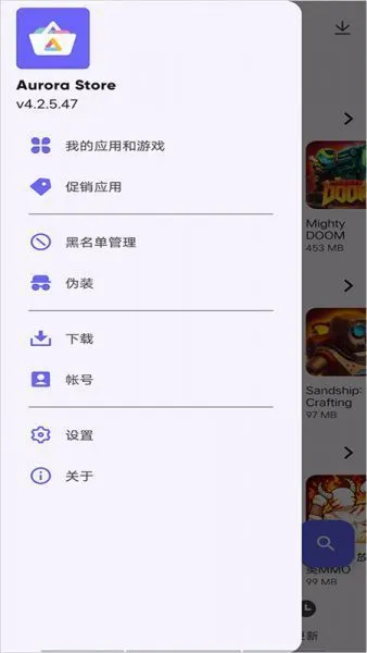 极光应用商店App使用教程 极光应用商店App使用教程