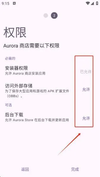 极光应用商店App使用登录 极光应用商店App使用登录