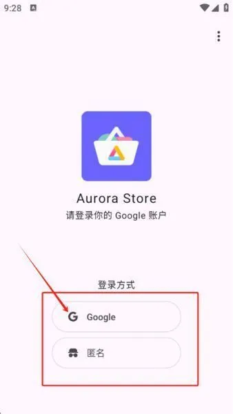 极光应用商店App使用登录 极光应用商店App使用登录