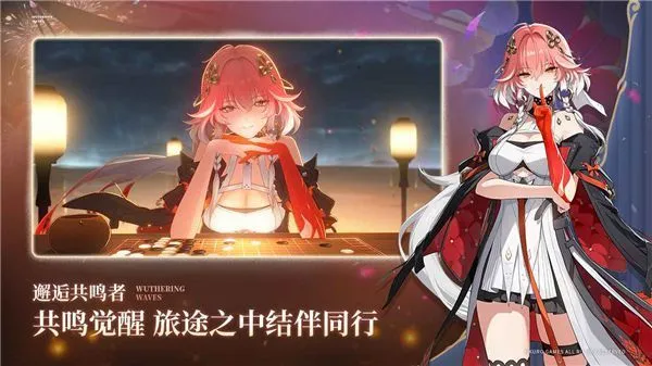 云鸣潮手游下载安装