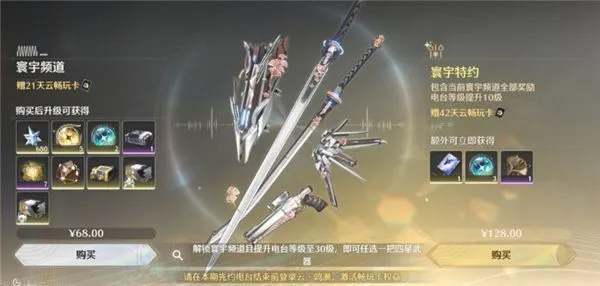 云鸣潮常见问题说明 云鸣潮常见问题说明