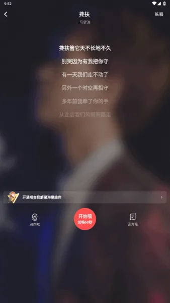 酷狗唱唱App使用教程 酷狗唱唱App使用教程
