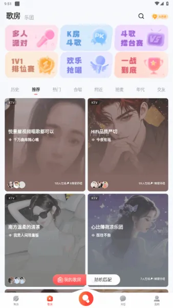 酷狗唱唱App使用教程 酷狗唱唱App使用教程