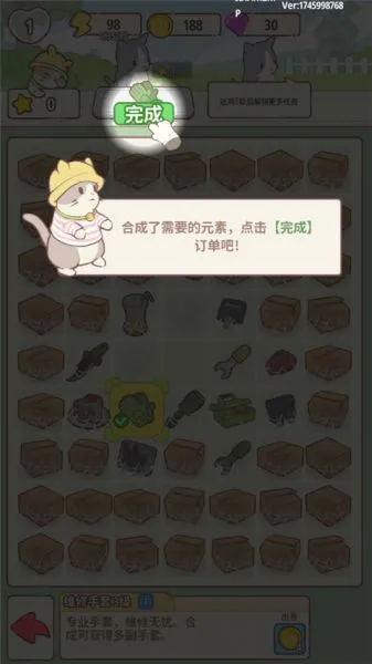 喵呜庄园新手入门 喵呜庄园新手入门