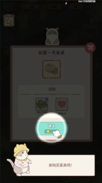 喵呜庄园新手入门 喵呜庄园新手入门