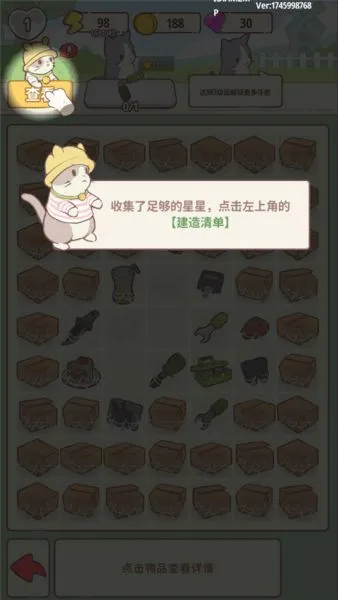 喵呜庄园新手入门 喵呜庄园新手入门