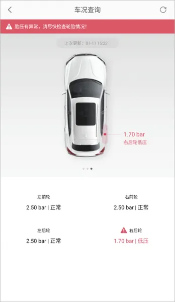宝沃汽车app使用教程 宝沃汽车app使用教程