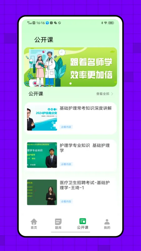 丁香网医考app下载