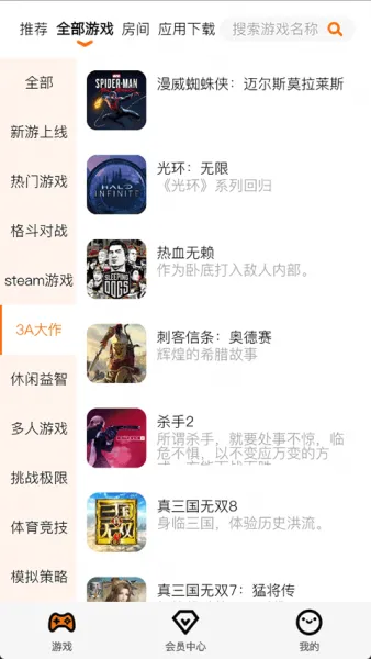 麻吉云游手机版下载