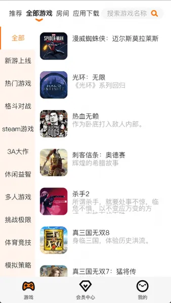 麻吉云游手机版下载