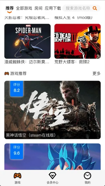 麻吉云游手机版下载