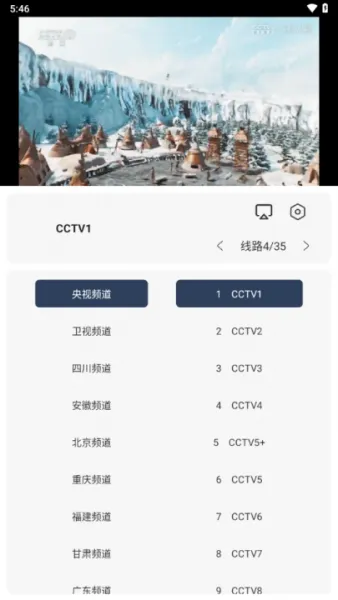 爱家影视M版App看电视直播教程 爱家影视M版App看电视直播教程