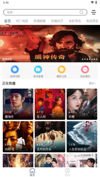 爱家影视M版App看电视直播教程 爱家影视M版App看电视直播教程