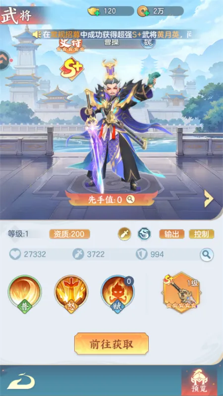 三国大冒险