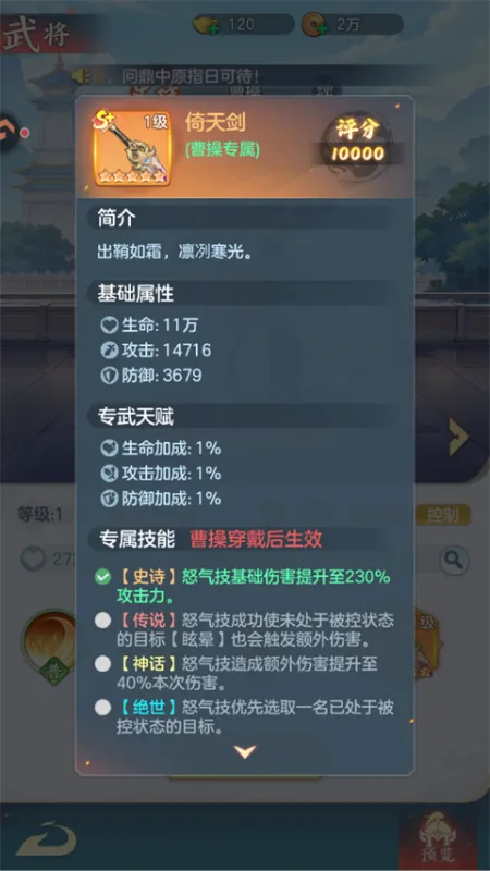 三国大冒险