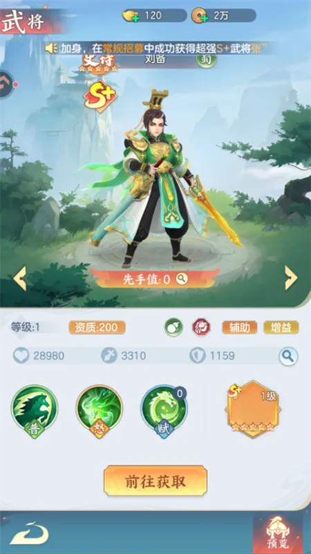 三国大冒险