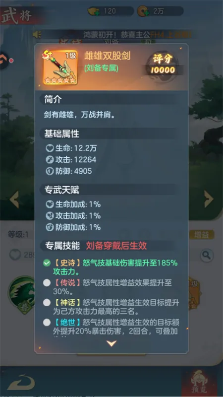 三国大冒险