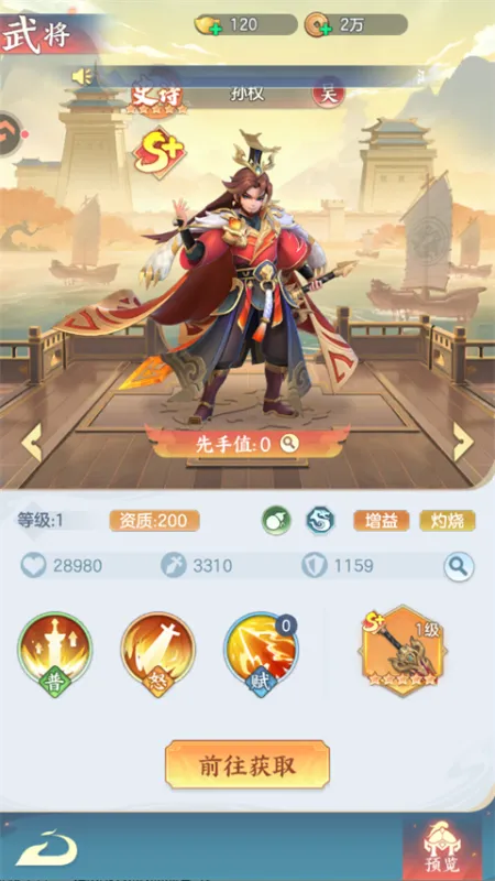 三国大冒险