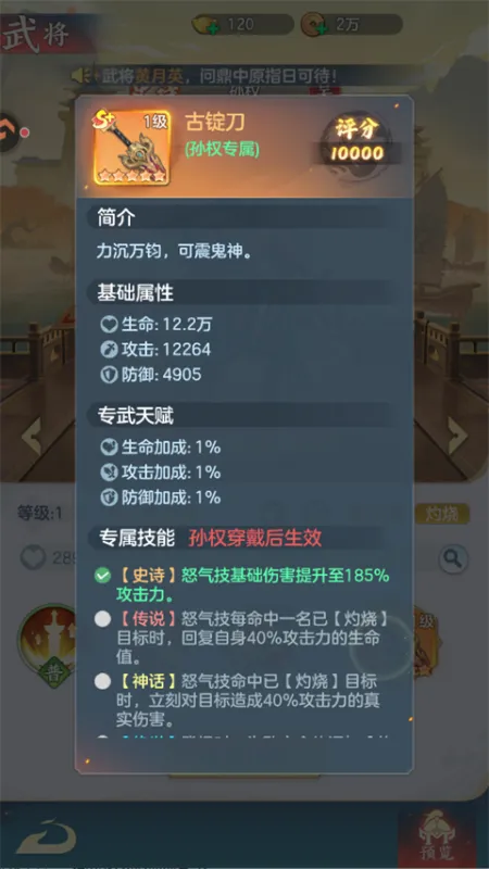 三国大冒险