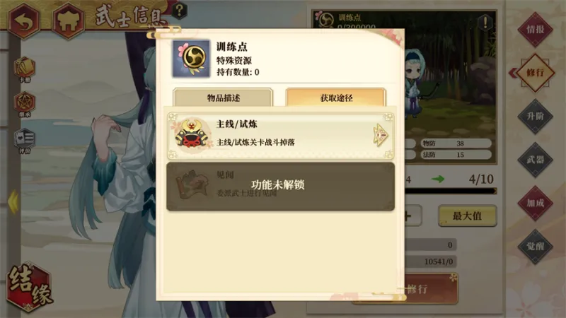 执剑之刻0.1折