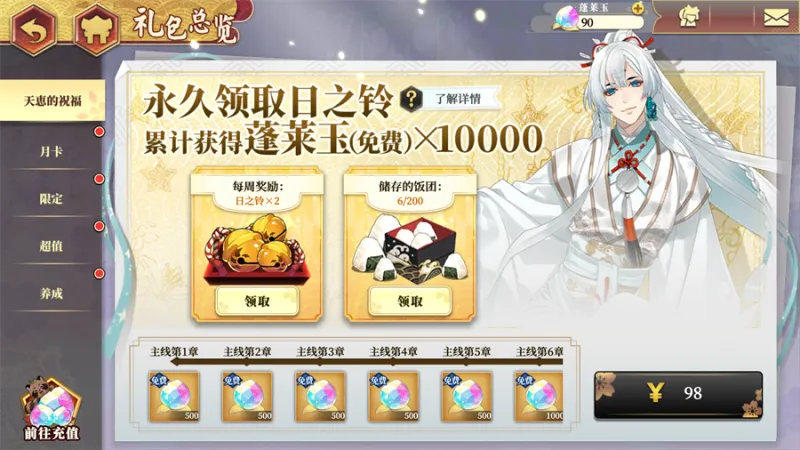 执剑之刻0.1折