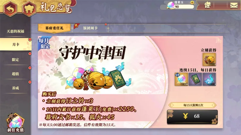 执剑之刻0.1折