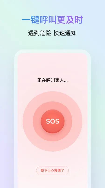 鹅家守护官方下载
