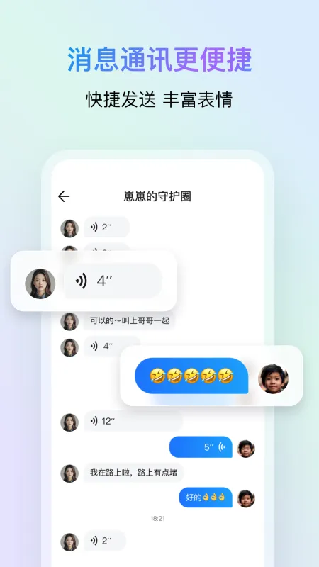鹅家守护官方下载