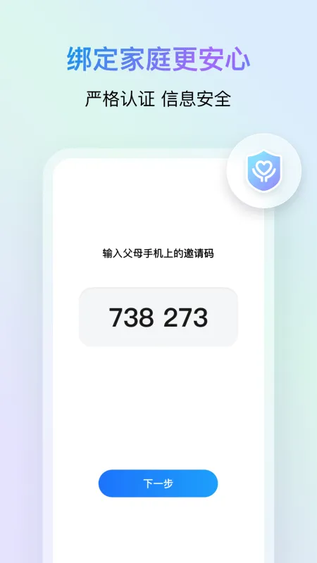 鹅家守护官方下载