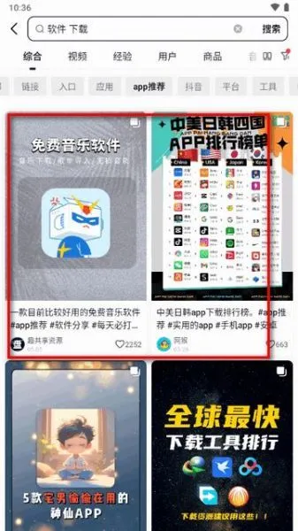 AI抖音App使用教程 AI抖音App使用教程