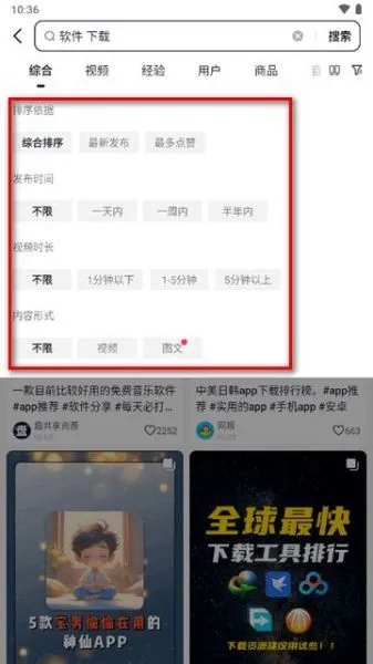AI抖音App使用教程 AI抖音App使用教程