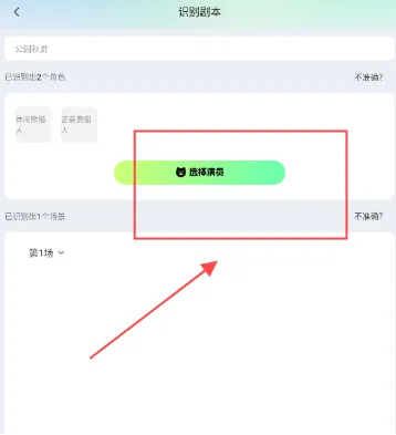 众影AI使用教程 众影AI使用教程