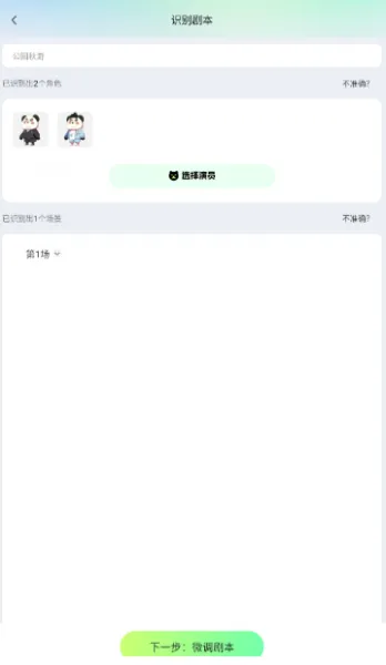 众影AI使用教程 众影AI使用教程