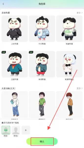 众影AI使用教程 众影AI使用教程