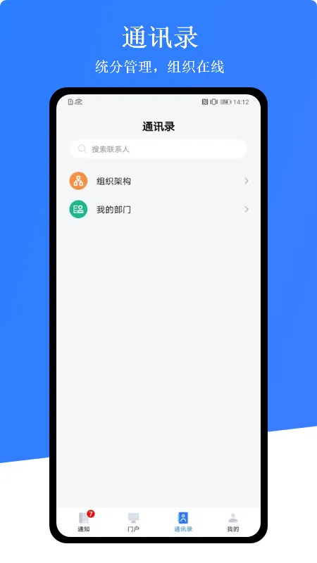 苏政优app下载