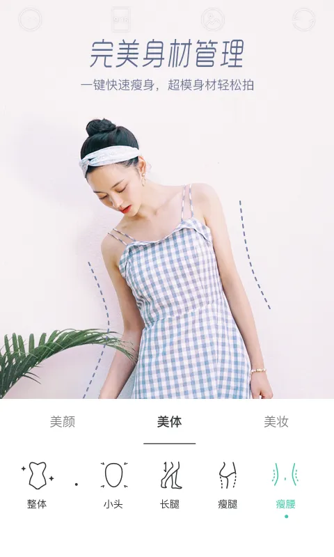 Faceu激萌软件下载
