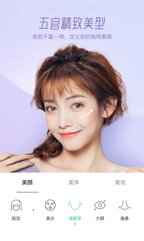 Faceu激萌软件下载