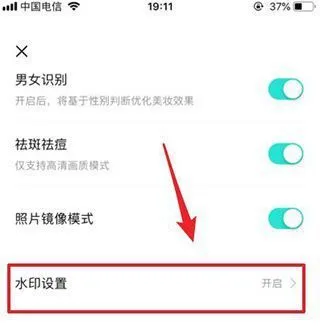 Faceu激萌去水印教程