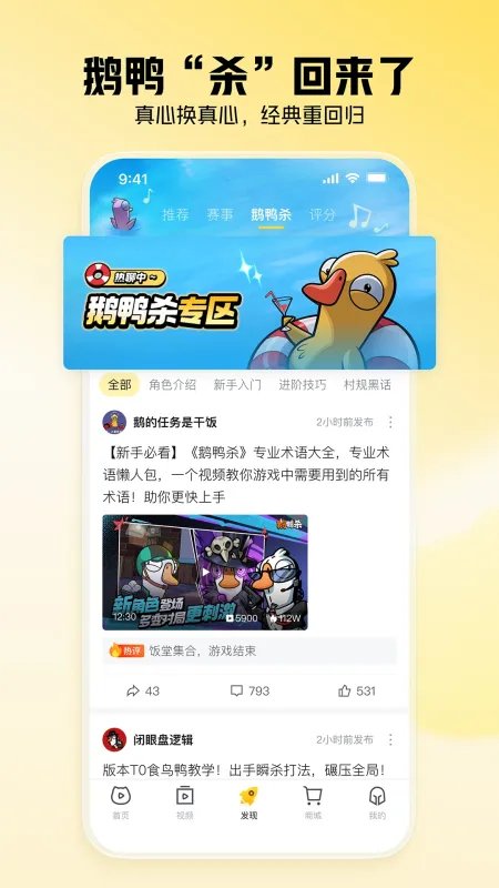 虎牙直播App最新版下载