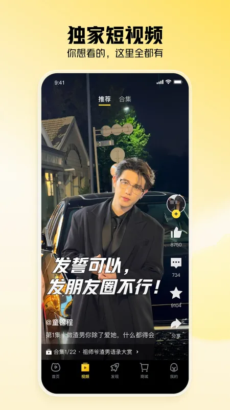 虎牙直播App最新版下载