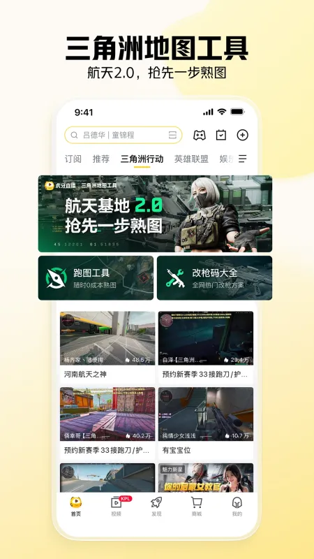 虎牙直播App最新版下载