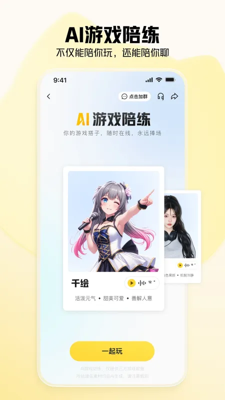 虎牙直播App最新版下载