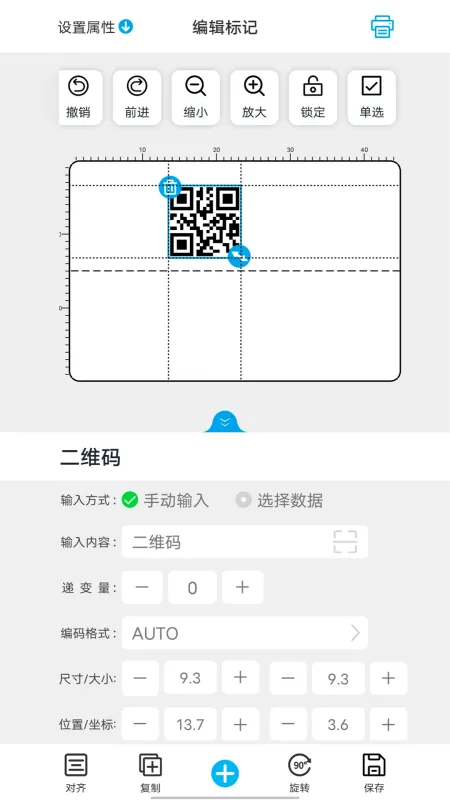 百刻云打印app下载安装