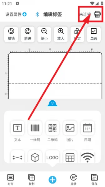 百刻云打印app使用教程 百刻云打印app使用教程