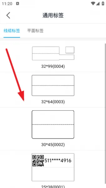 百刻云打印app使用教程 百刻云打印app使用教程