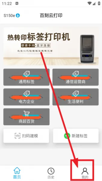 百刻云打印app教程在哪里: 百刻云打印app教程在哪里: