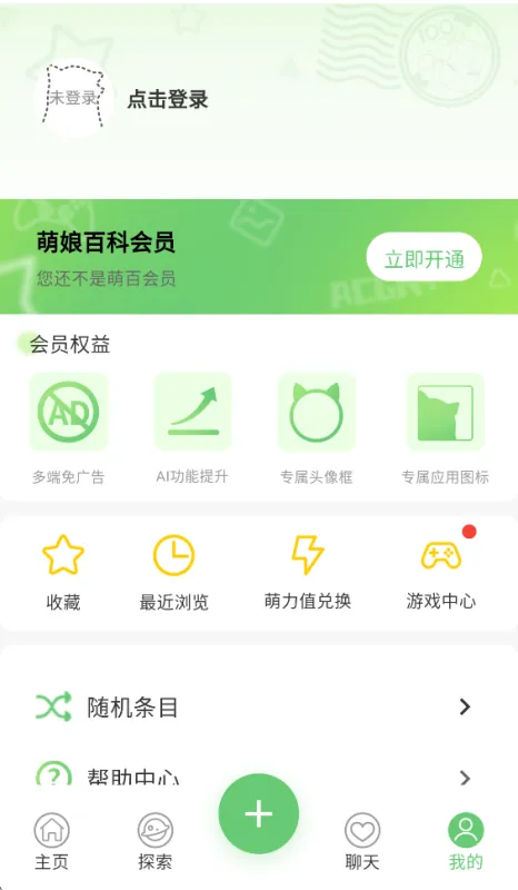 如何通过App追踪每日新番？